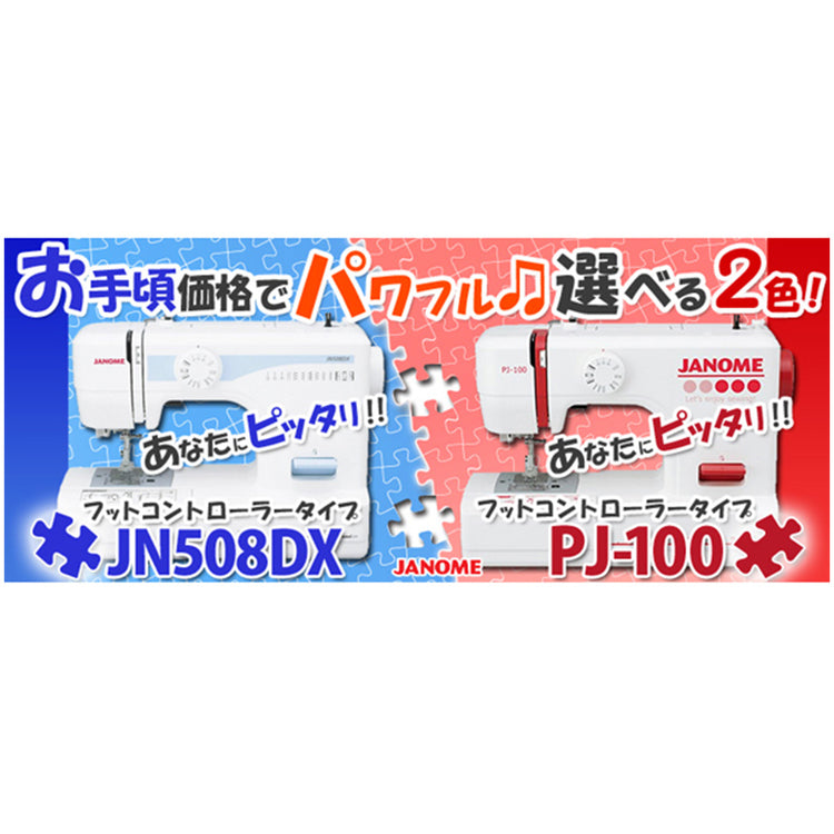 PJ-100/JN508DX