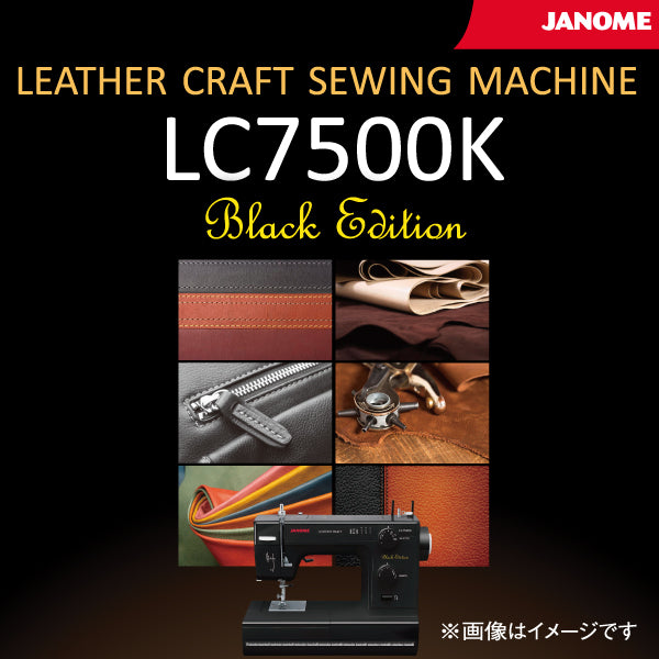 LC7500K