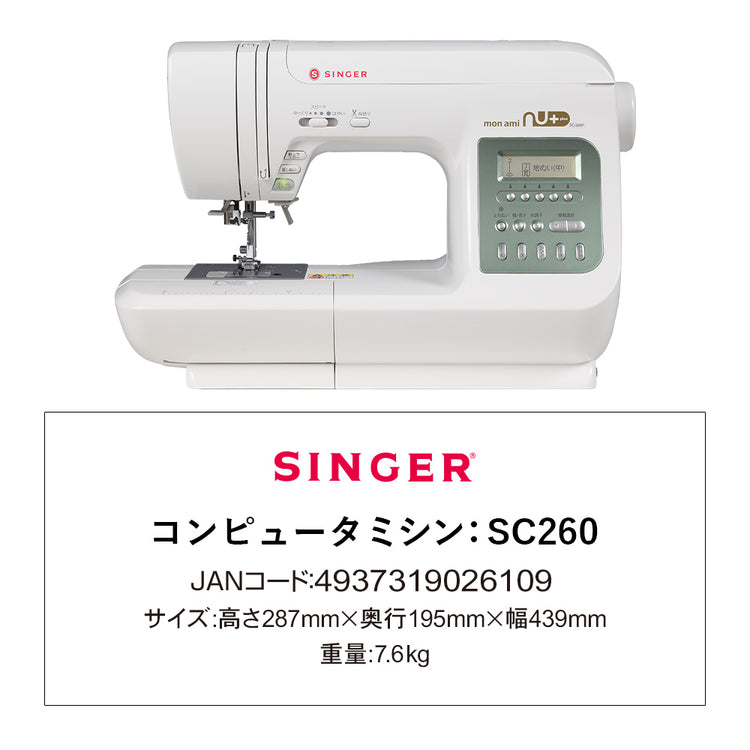SC260