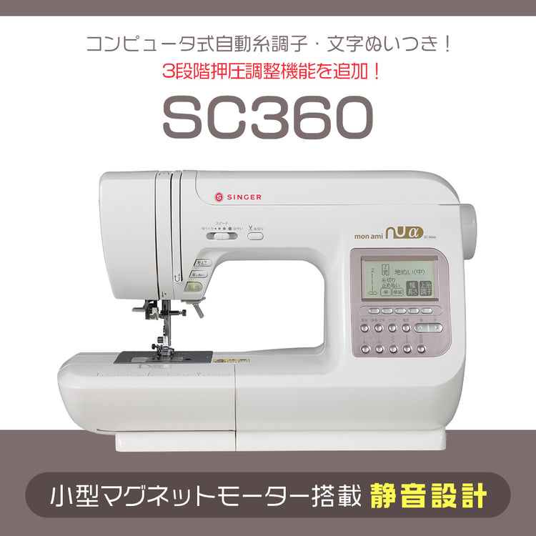 SC360