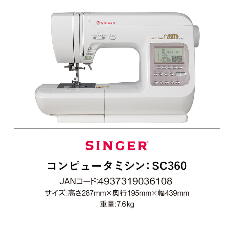 SC360