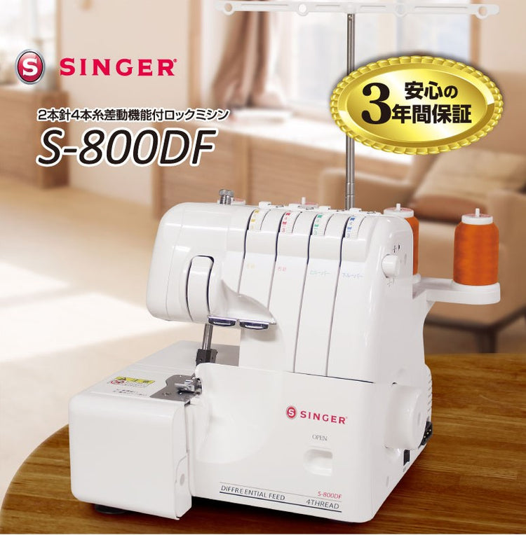 S-800DF