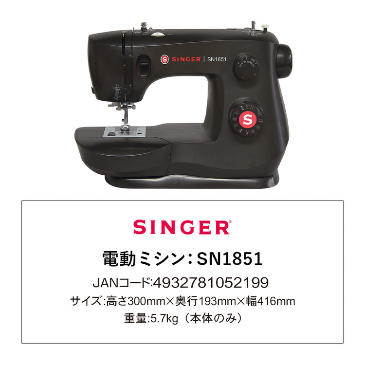 SN1851