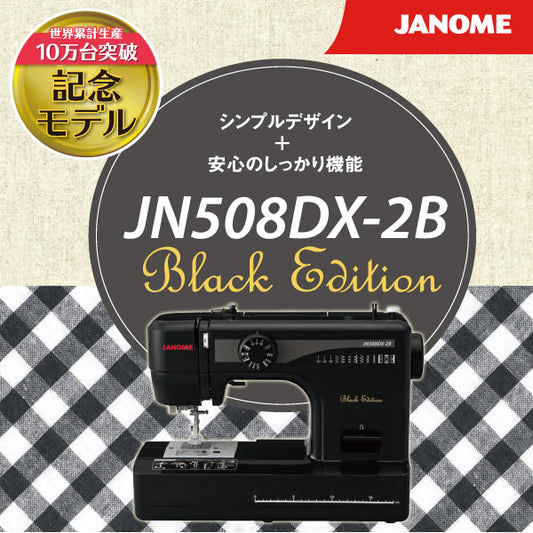 JN508DX-2B