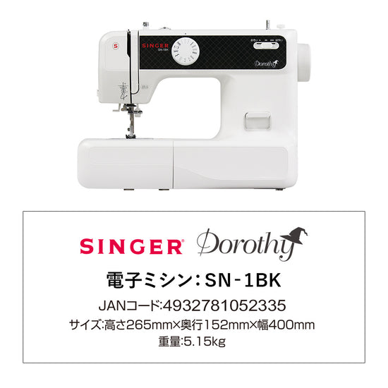 SINGER シンガー 家庭用 電子ミシン Dorothy ピンク SN-1PK :SN-1PK